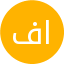 فرح المقاطي
